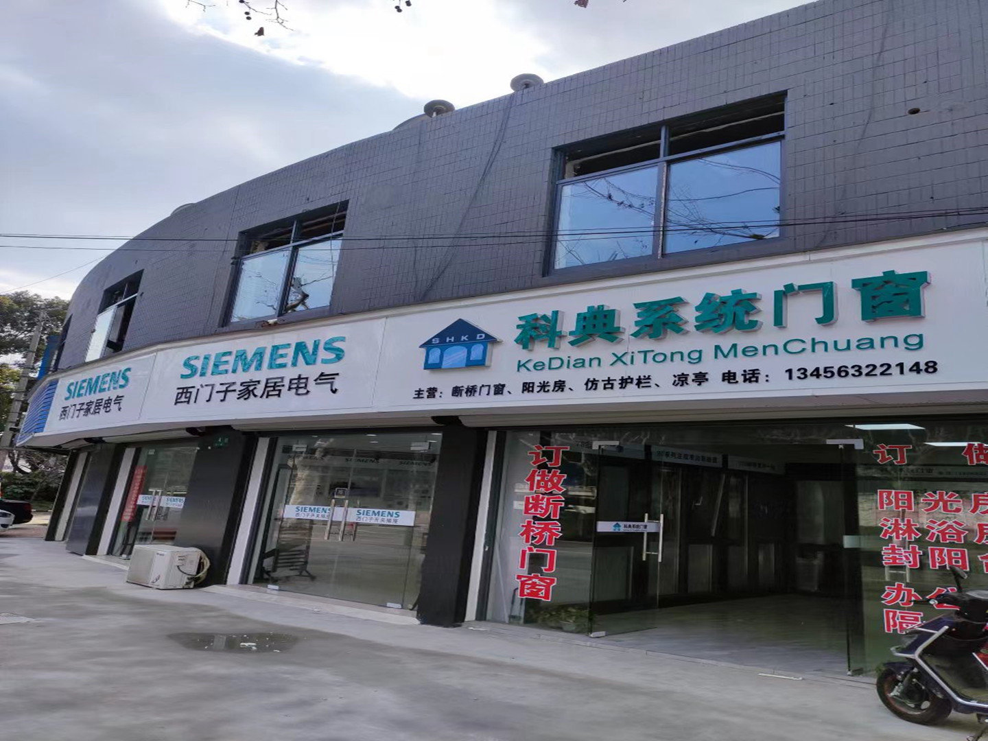 碧江路1-50號門面（建材）