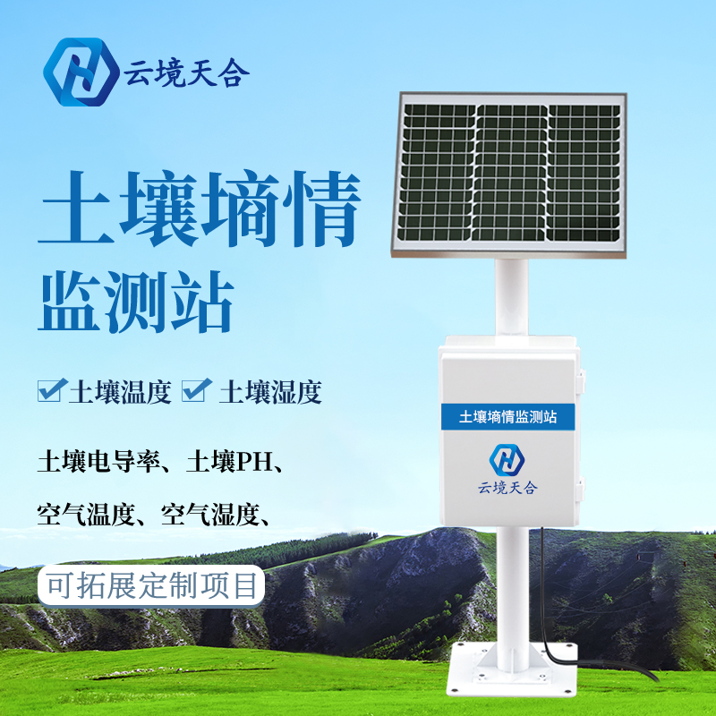 土壤墑情監(jiān)測站有哪些作用？