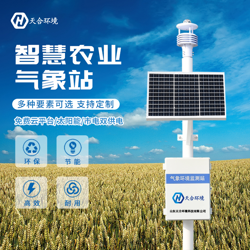 生態(tài)農(nóng)業(yè)氣象站對農(nóng)民的幫助大嗎？