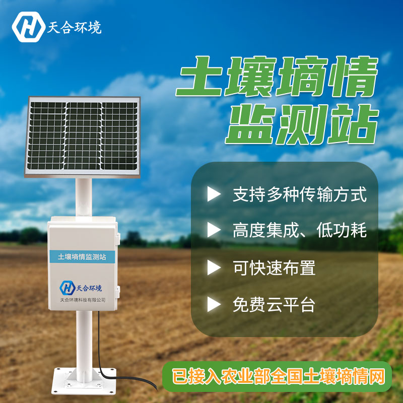 土壤墑情監(jiān)測站有什么意義？
