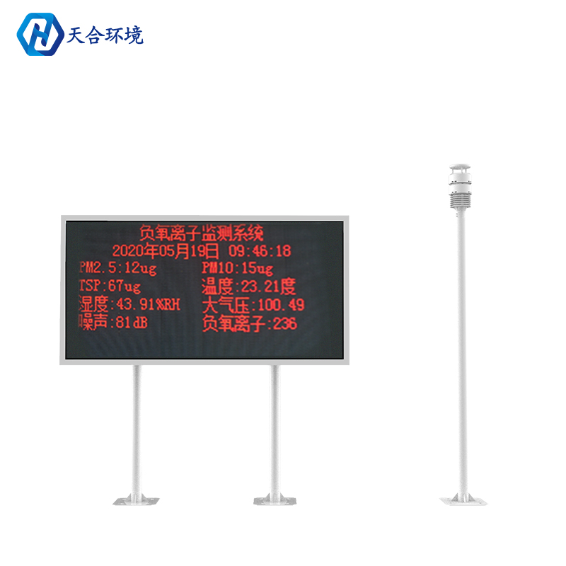 大氣負氧離子監(jiān)測系統(tǒng)-自然環(huán)境監(jiān)測系統(tǒng)概述