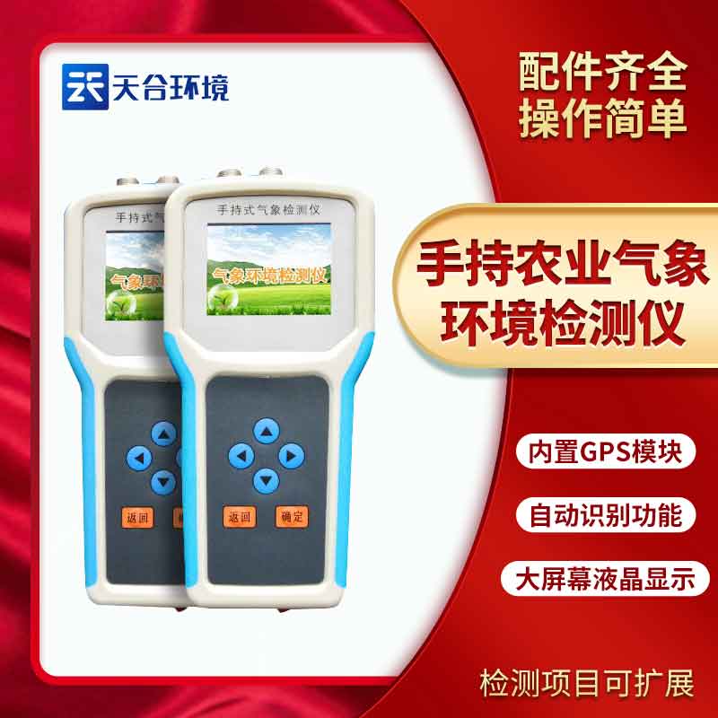 土壤水分速測(cè)儀是檢測(cè)相對(duì)含水量嗎? 土壤水分速測(cè)儀是檢測(cè)相對(duì)含水量嗎?