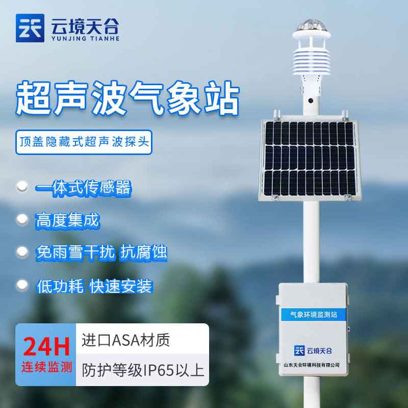 環(huán)境空氣質(zhì)量自動監(jiān)測站的作用 環(huán)境空氣質(zhì)量自動監(jiān)測站的作用