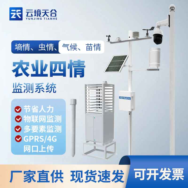 高標準農(nóng)田設備建設項目介紹