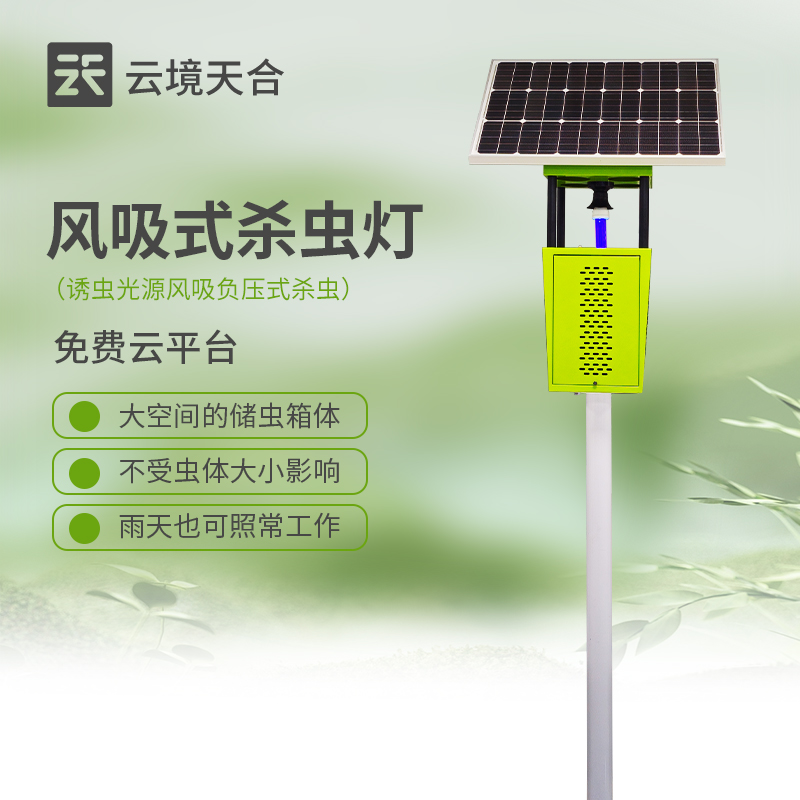 風(fēng)吸式殺蟲燈怎樣安裝？　